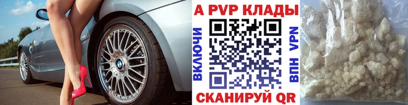 A-PVP СК  дарнет шоп  Можга 